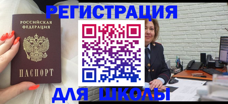 прописка для работы в Березниках